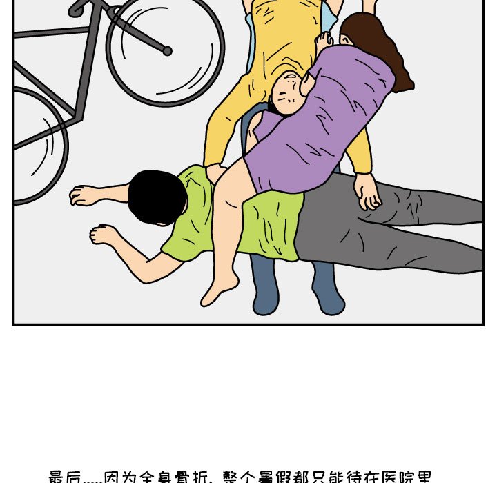 第16話 - 第18张