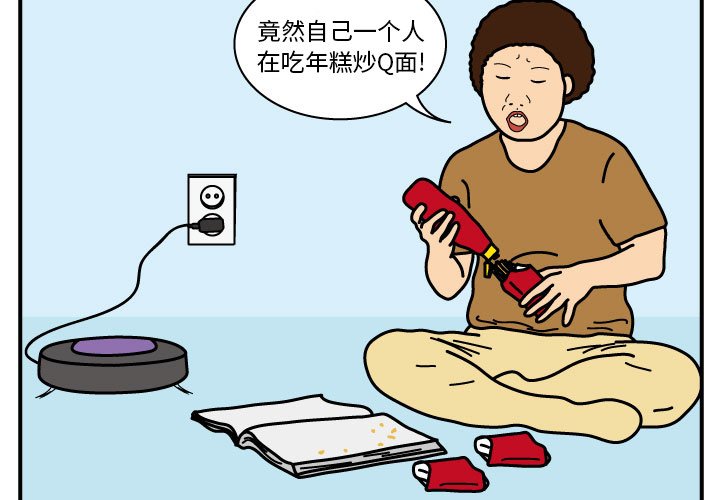 第16話 - 第2张