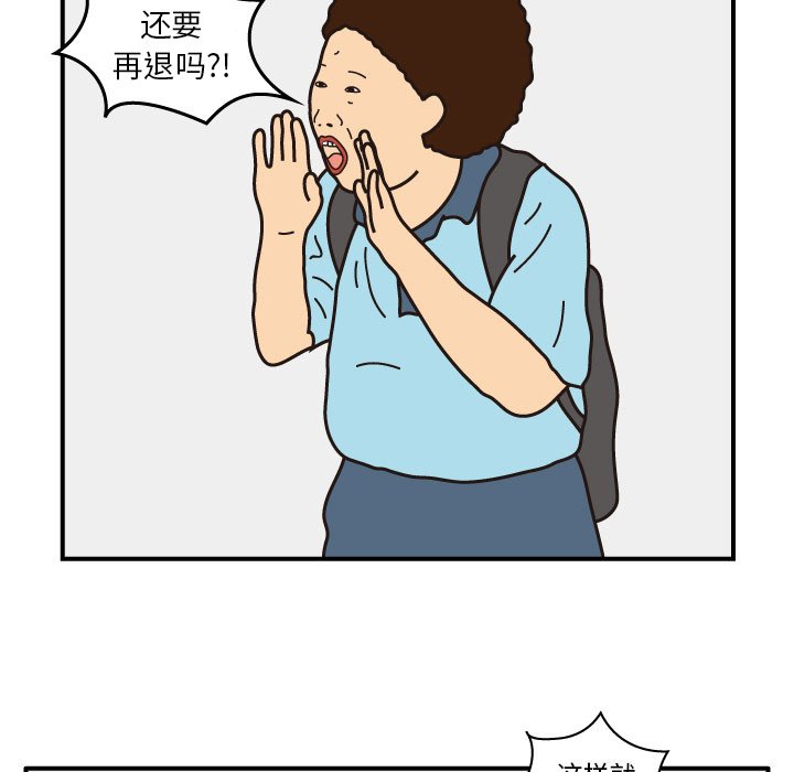 第16話 - 第46张