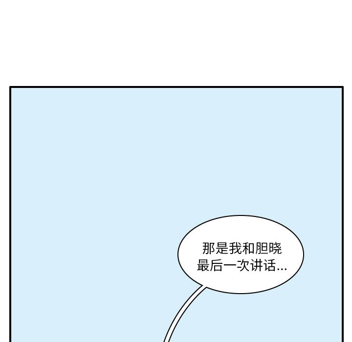 第16話 - 第55张