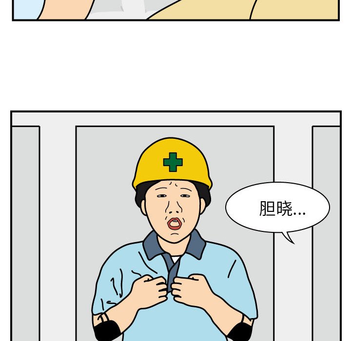 第16話 - 第58张