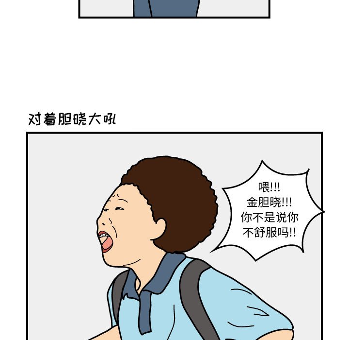 第16話 - 第7张