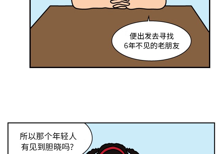 第17話 - 第1张