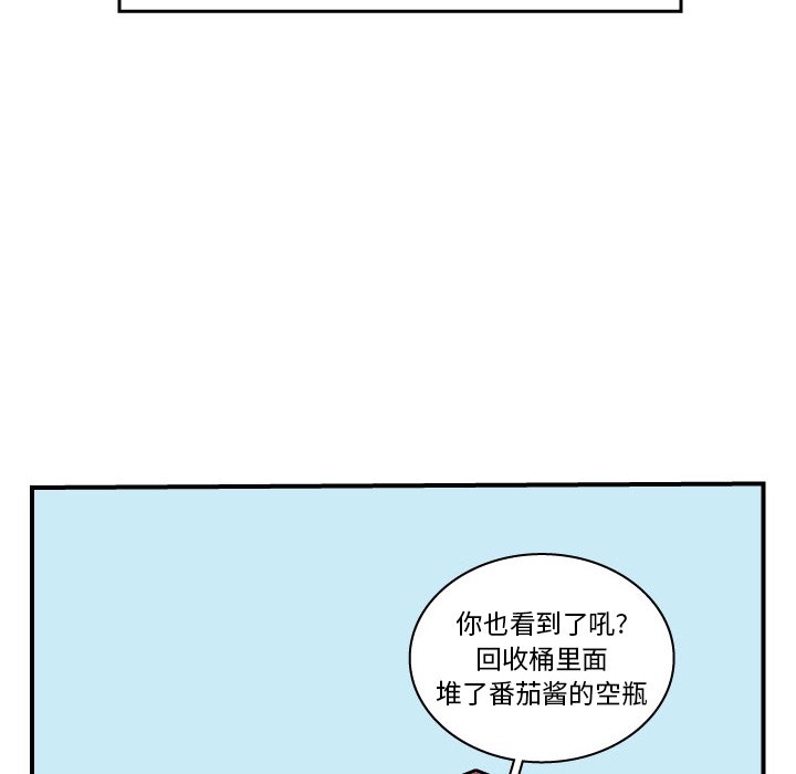 第17話 - 第5张