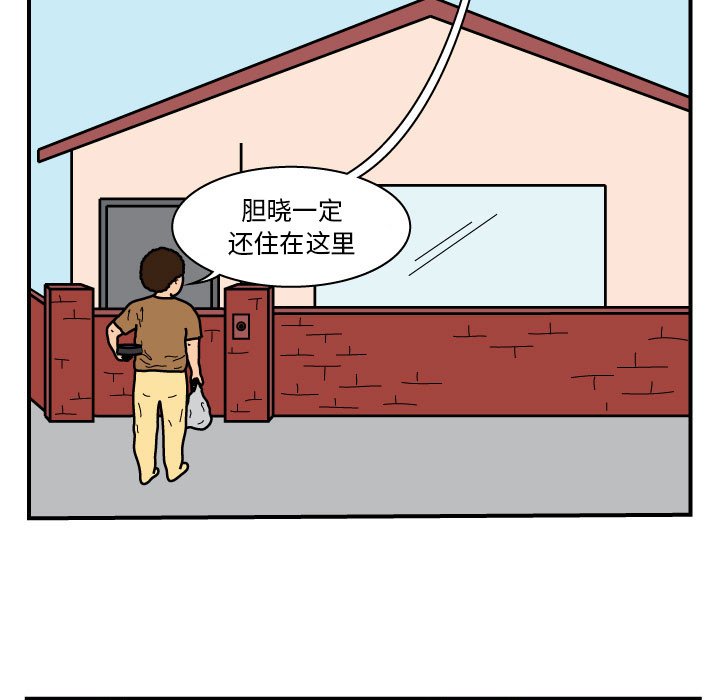 第17話 - 第6张