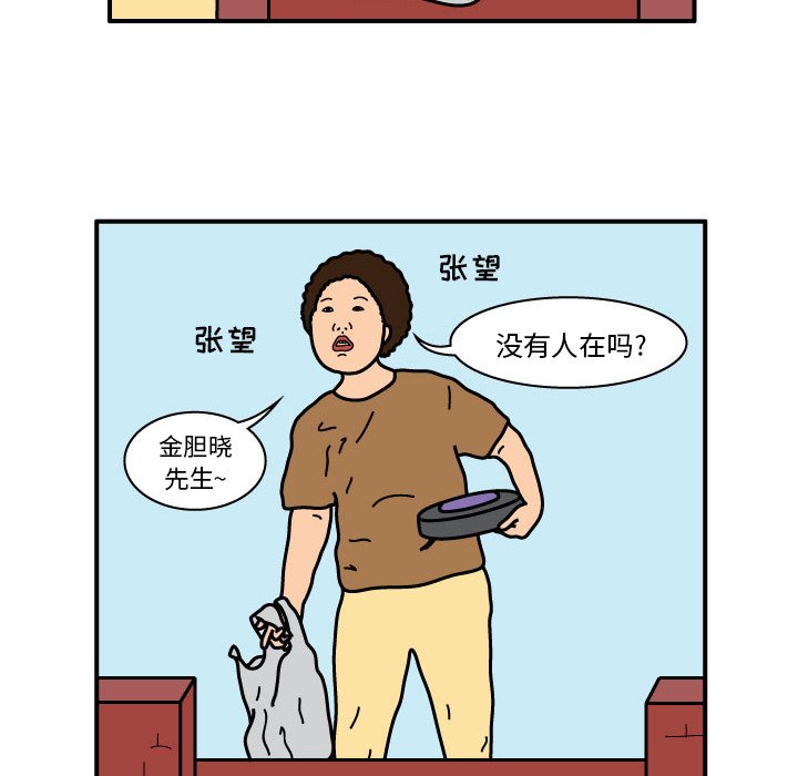 第17話 - 第9张