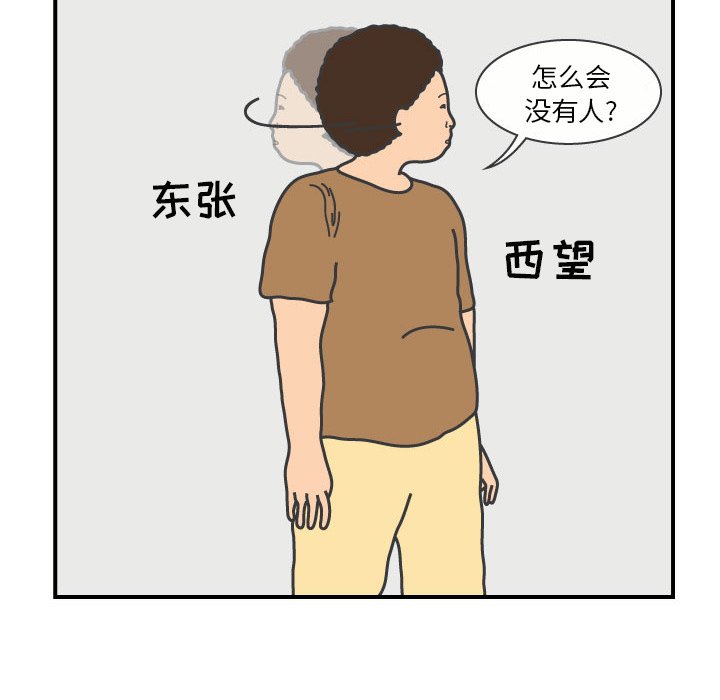 第18話 - 第38张