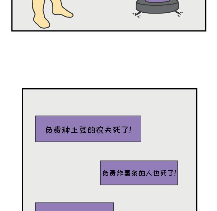 第18話 - 第41张