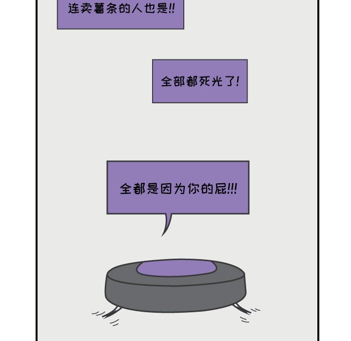 第18話 - 第42张