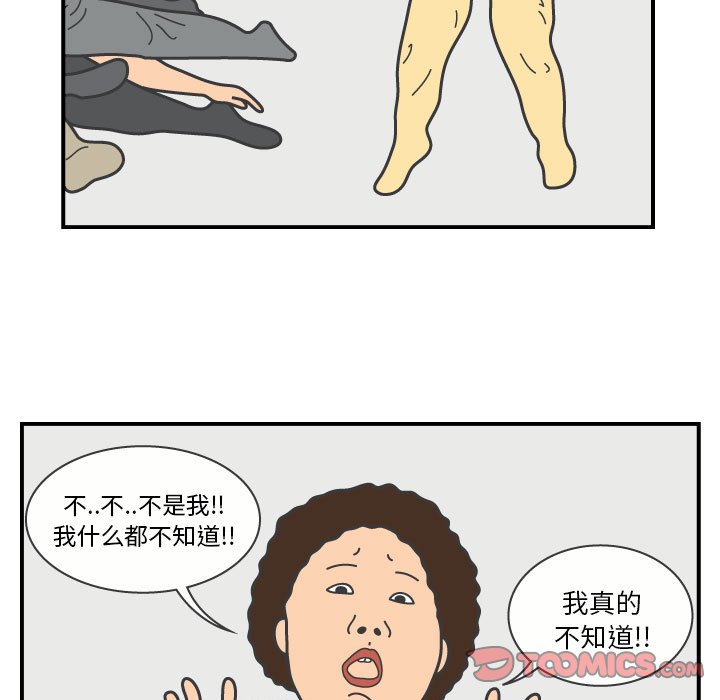 第18話 - 第45张