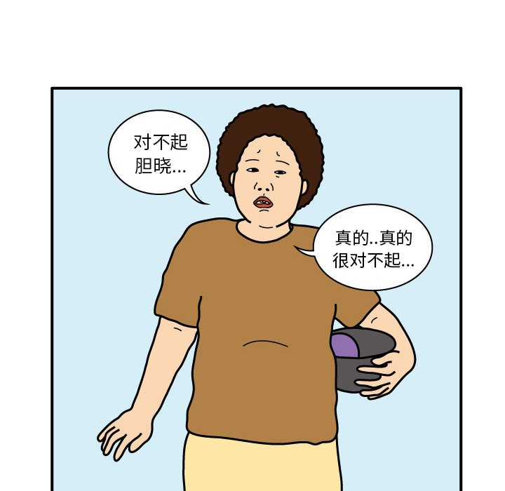 第18話 - 第5张