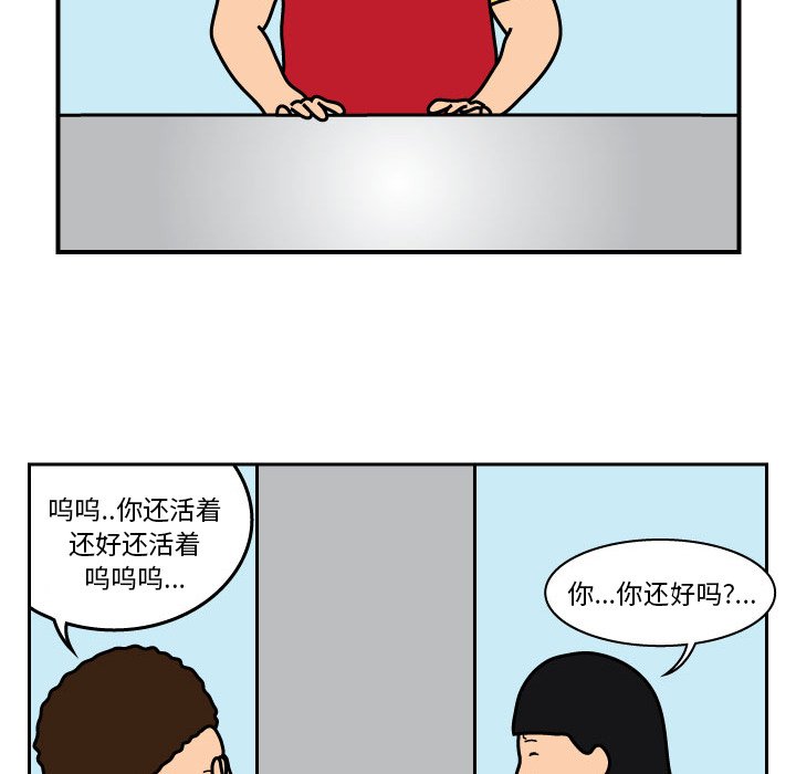 第18話 - 第53张