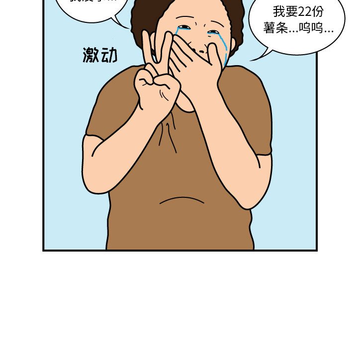 第18話 - 第55张