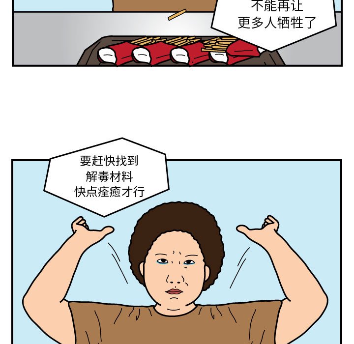 第18話 - 第61张