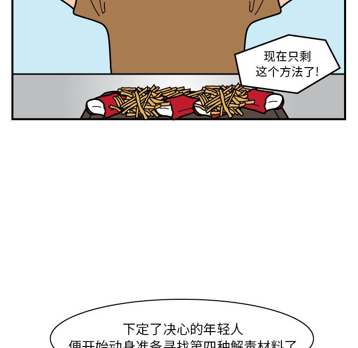 第18話 - 第62张