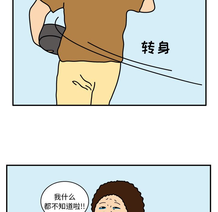 第18話 - 第8张