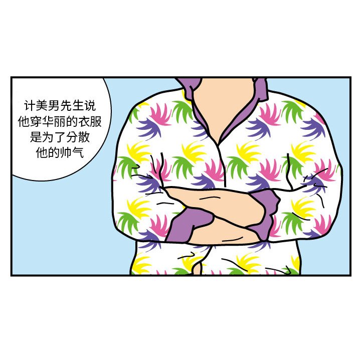 第19話 - 第12张