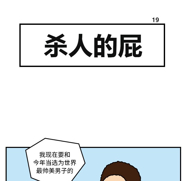 第19話 - 第8张