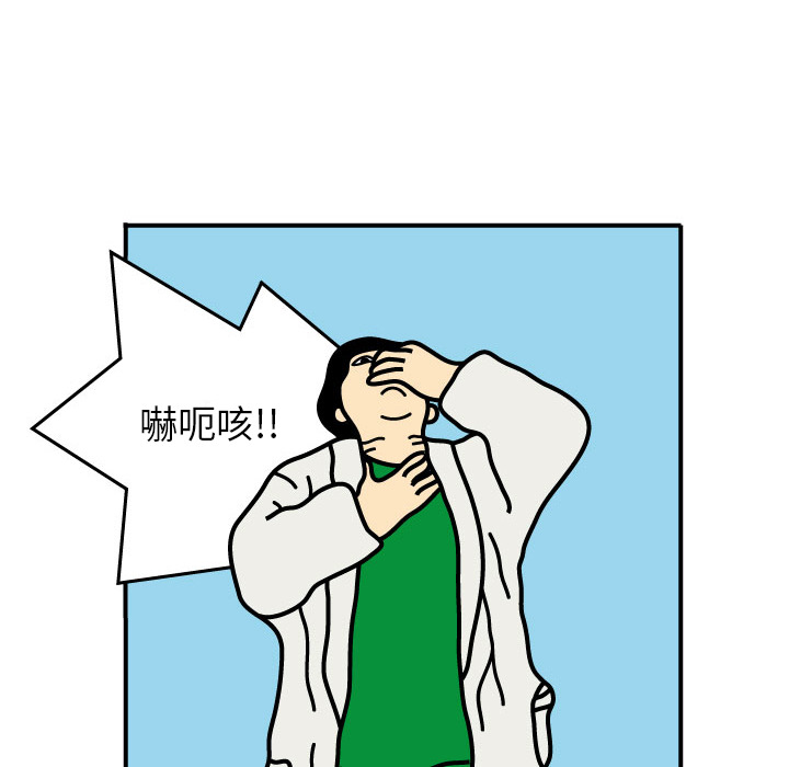 第2話 - 第10张