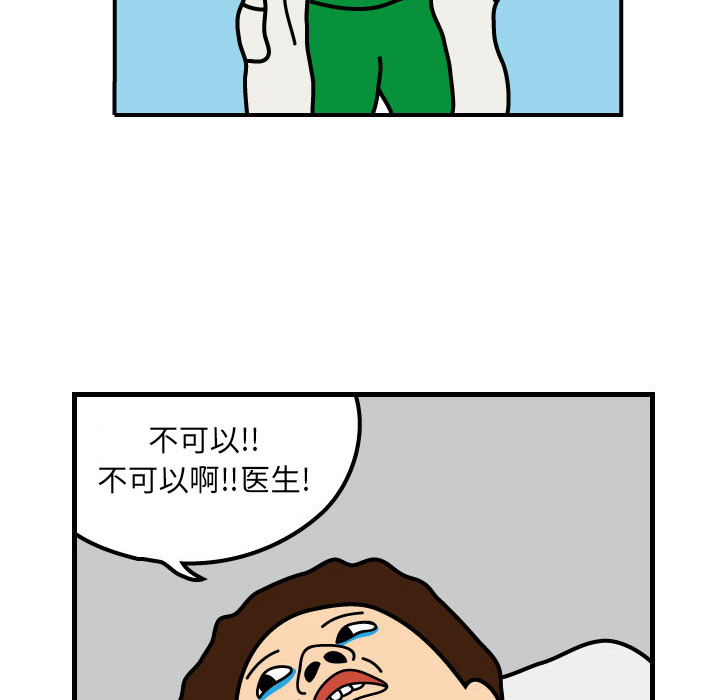 第2話 - 第11张