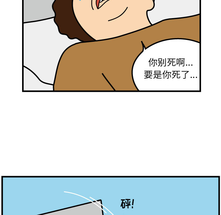 第2話 - 第12张