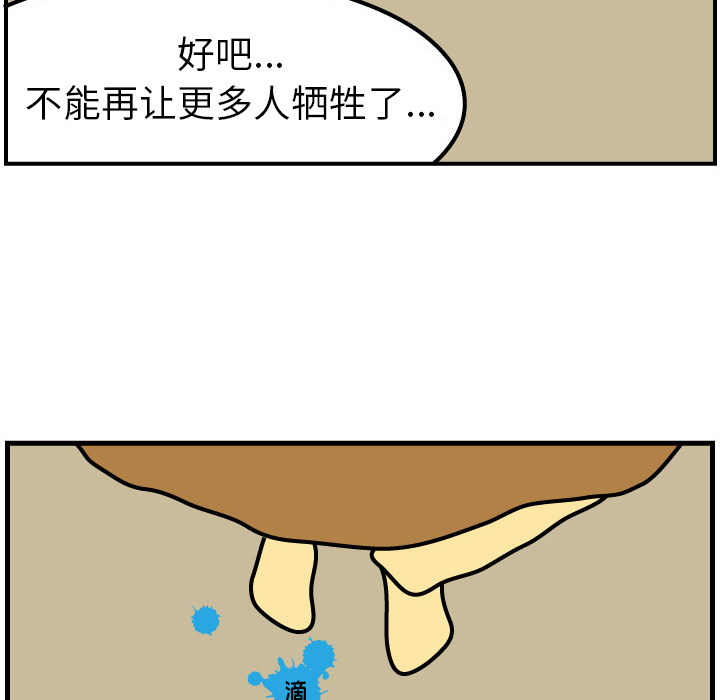 第2話 - 第20张