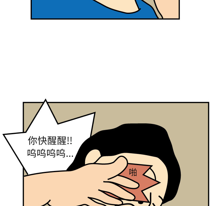 第2話 - 第43张