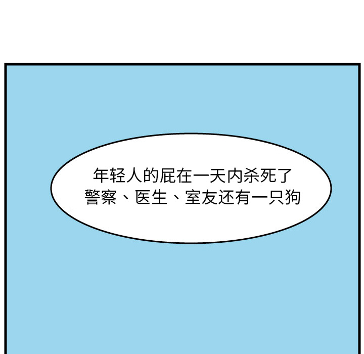第2話 - 第59张