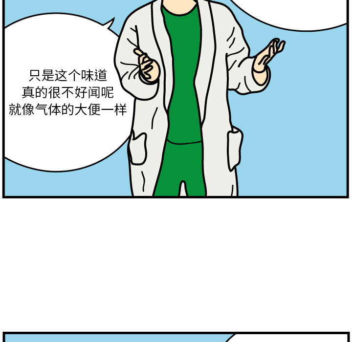 第2話 - 第7张