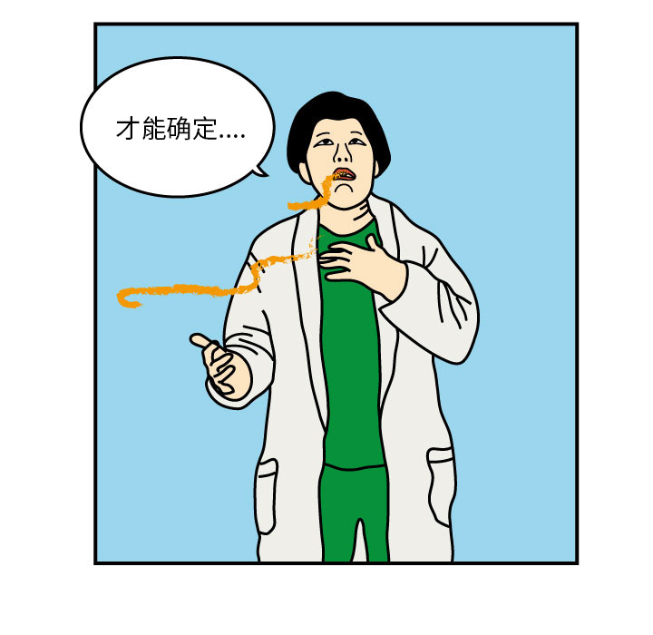 第2話 - 第9张