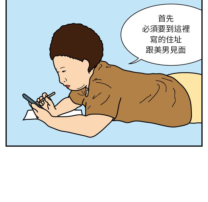 第20話 - 第18张