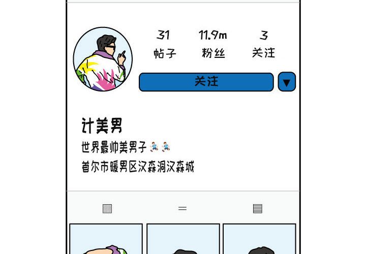 第20話 - 第3张