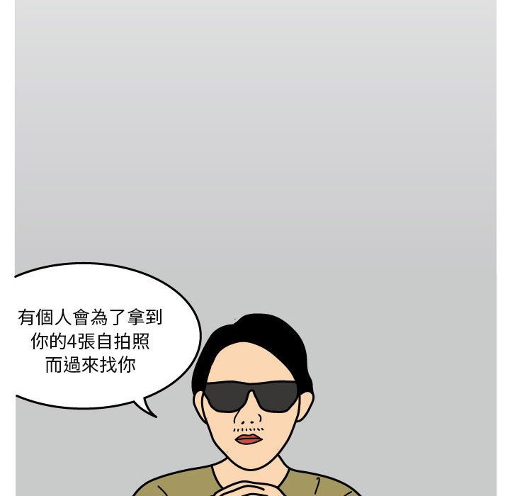 第20話 - 第47张