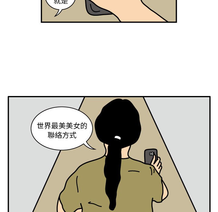 第20話 - 第56张