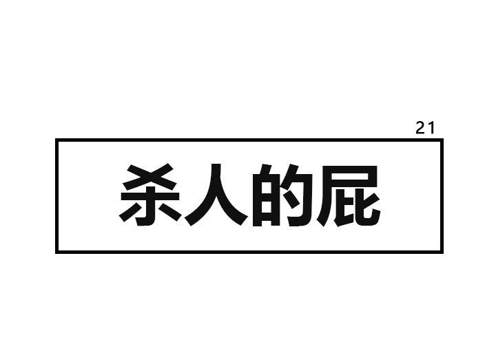 第21話 - 第0张