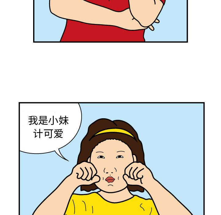 第21話 - 第12张