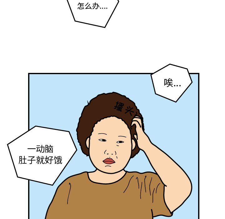 第21話 - 第54张