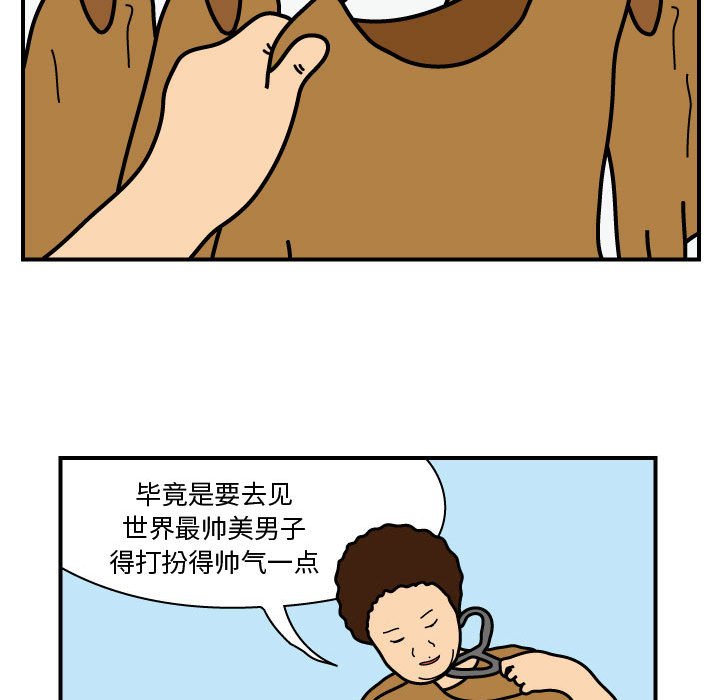 第21話 - 第6张