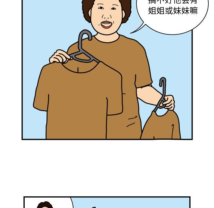 第21話 - 第8张