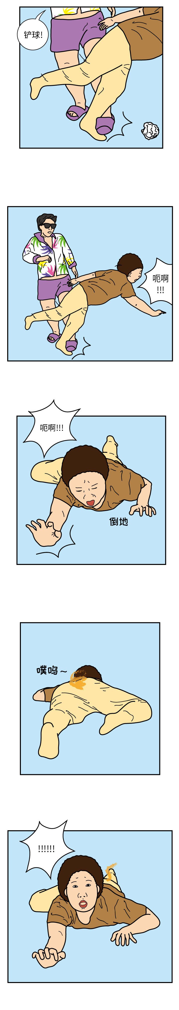 第22話 - 第12张
