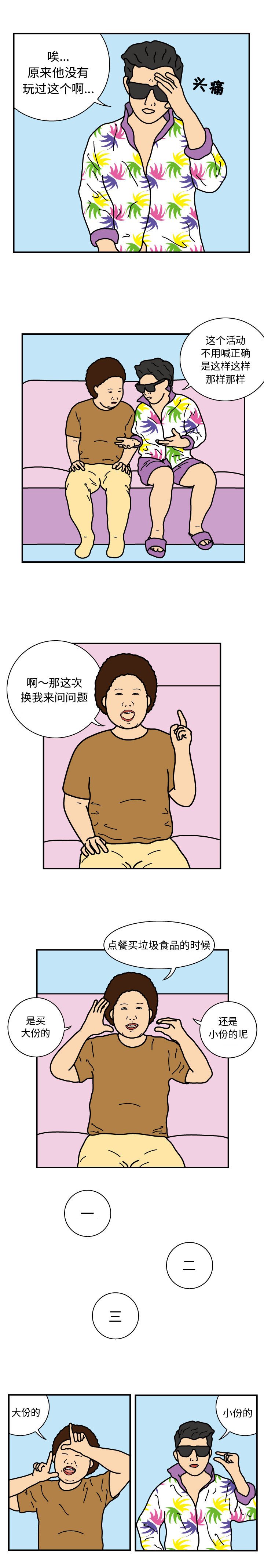 第22話 - 第6张