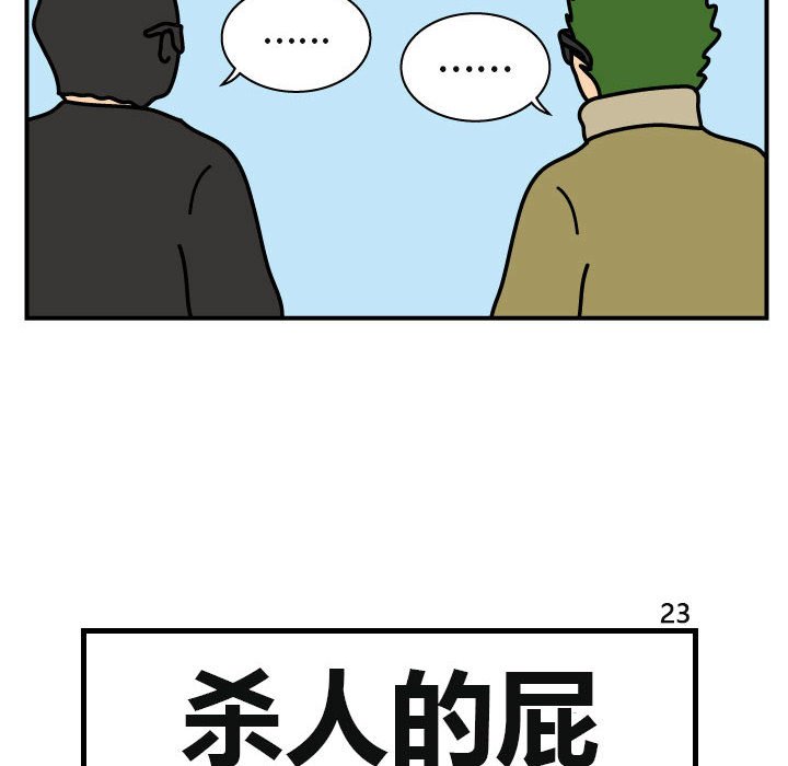 第23話 - 第16张