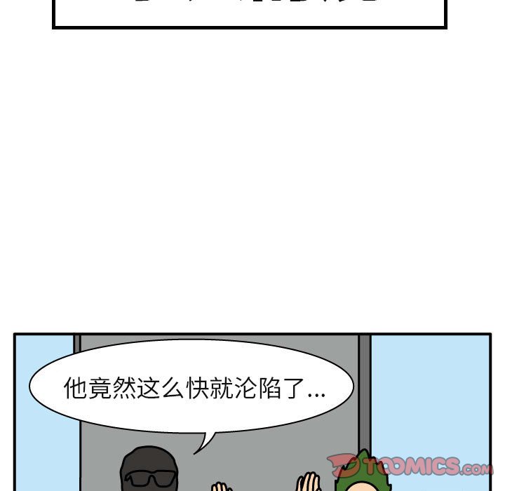 第23話 - 第17张
