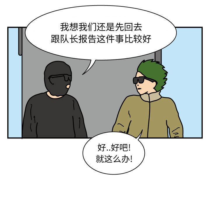 第23話 - 第19张