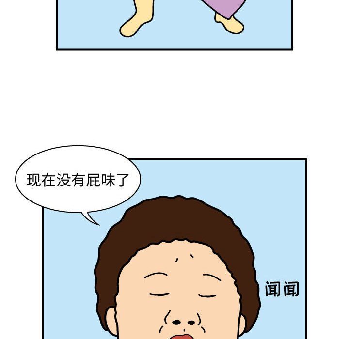 第23話 - 第40张