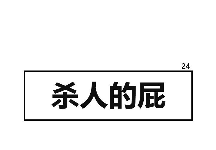第24話 - 第0张