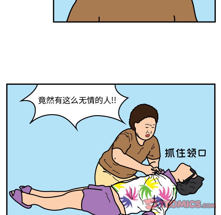 第24話 - 第23张