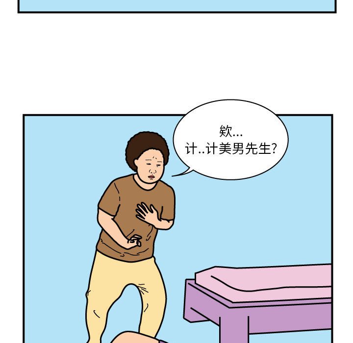 第24話 - 第4张