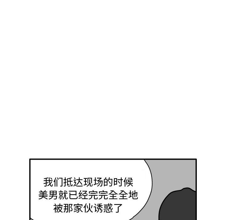 第24話 - 第49张
