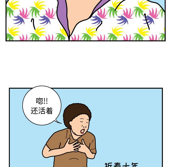 第24話 - 第7张